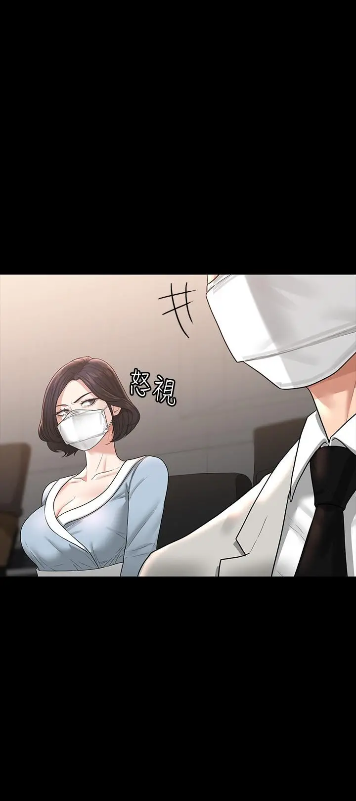超级公务员 - 第34话-拥有顶级条件的新猎物 - page 24