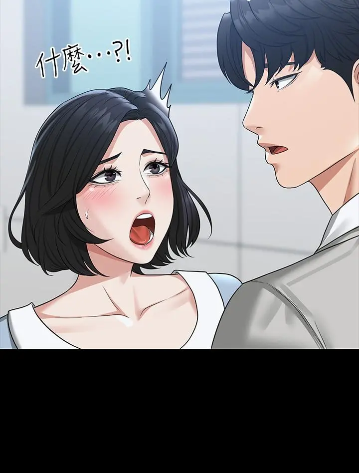 超级公务员 - 第34话-拥有顶级条件的新猎物 - page 28
