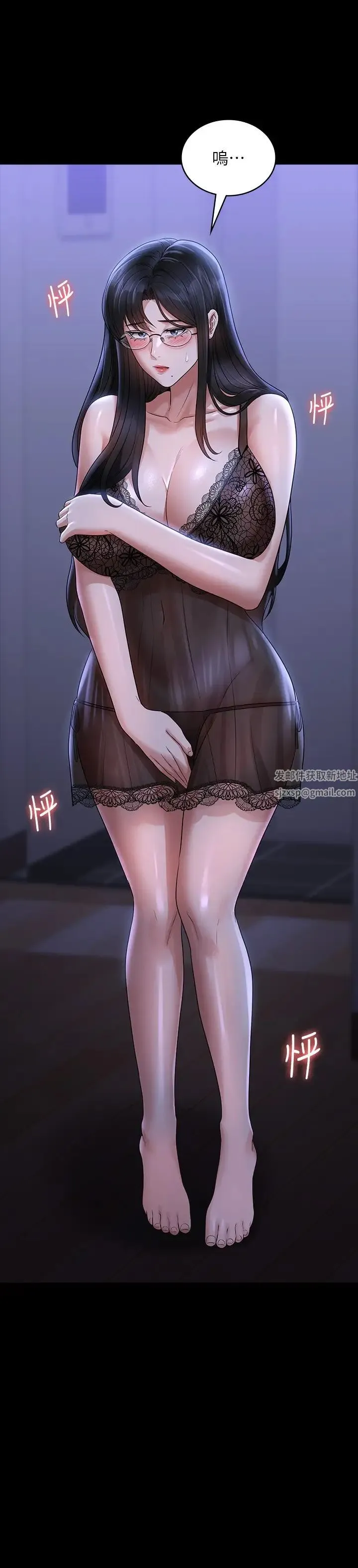 超级公务员 - 第103话-组长的菊花一点都不脏 - page 2