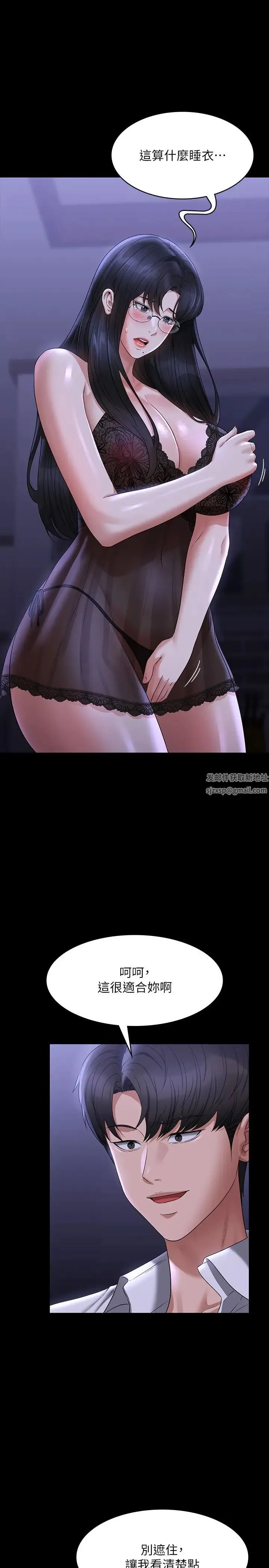 超级公务员 - 第103话-组长的菊花一点都不脏 - page 4