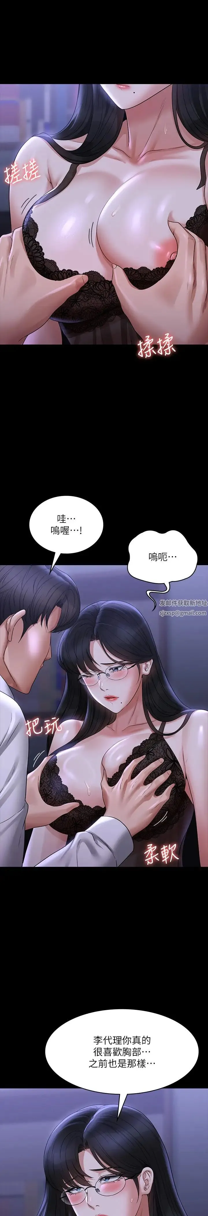 超级公务员 - 第103话-组长的菊花一点都不脏 - page 7