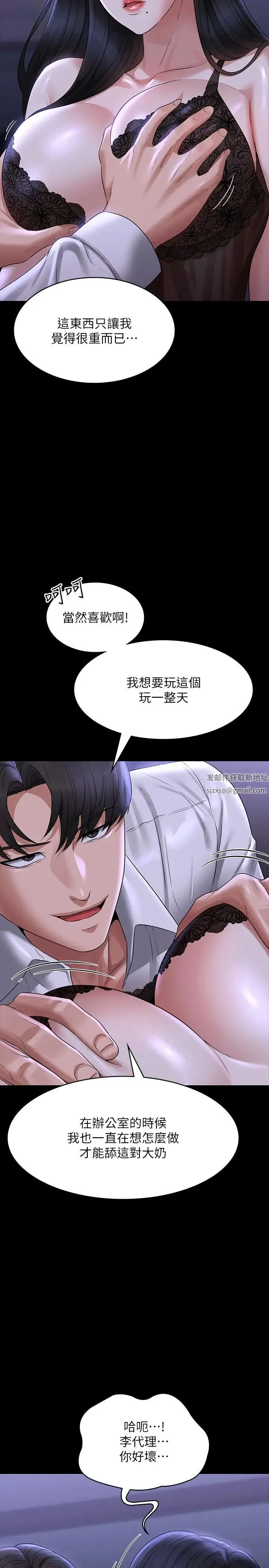 超级公务员 - 第103话-组长的菊花一点都不脏 - page 8