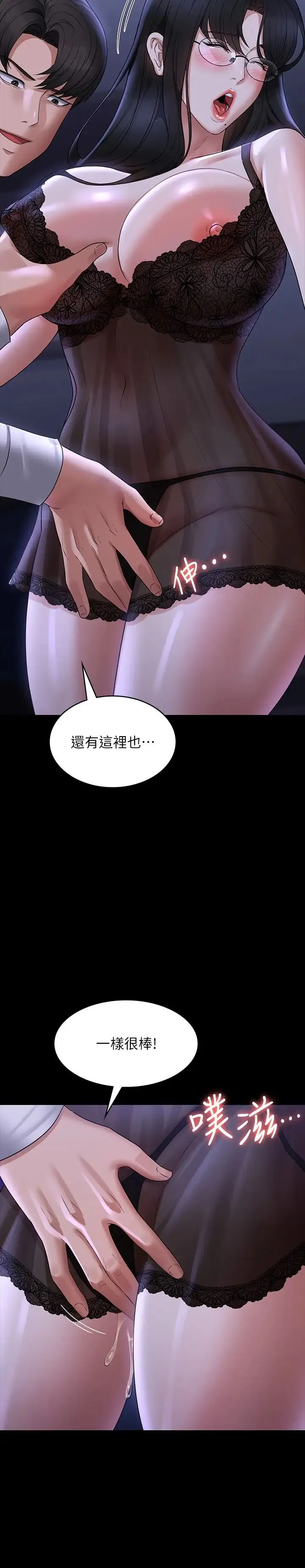 超级公务员 - 第103话-组长的菊花一点都不脏 - page 9