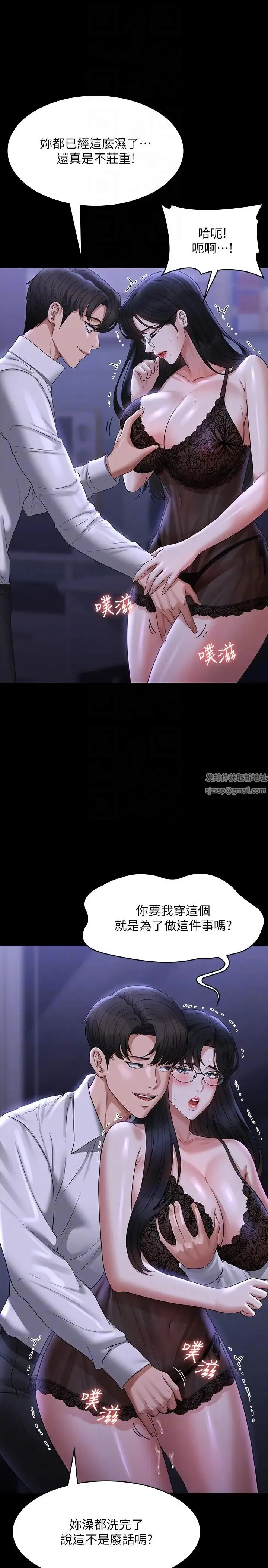 超级公务员 - 第103话-组长的菊花一点都不脏 - page 10