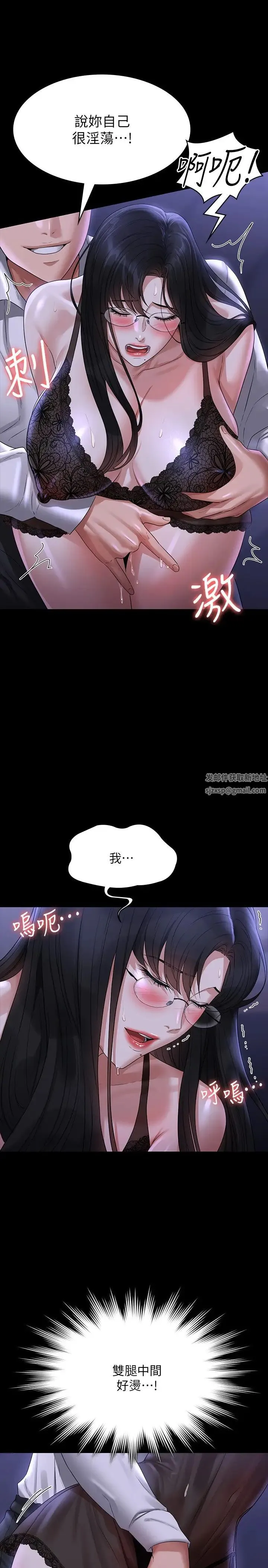 超级公务员 - 第103话-组长的菊花一点都不脏 - page 13