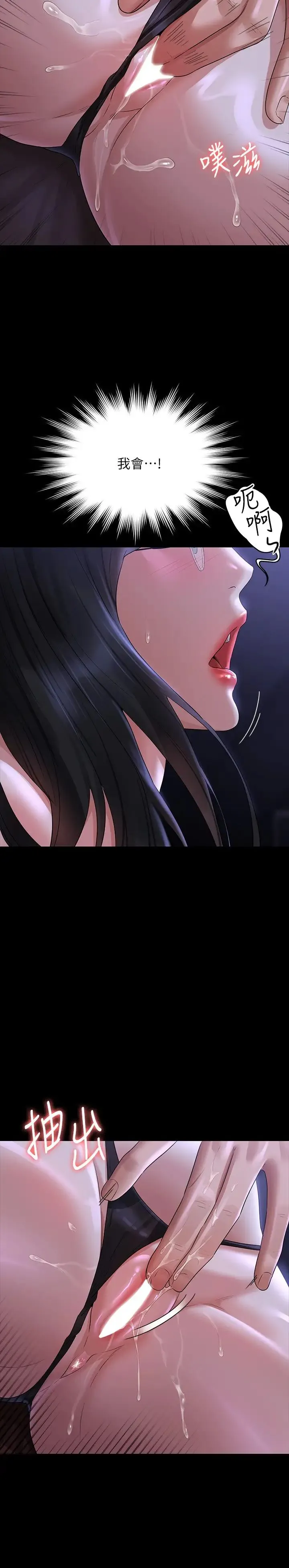 超级公务员 - 第103话-组长的菊花一点都不脏 - page 15