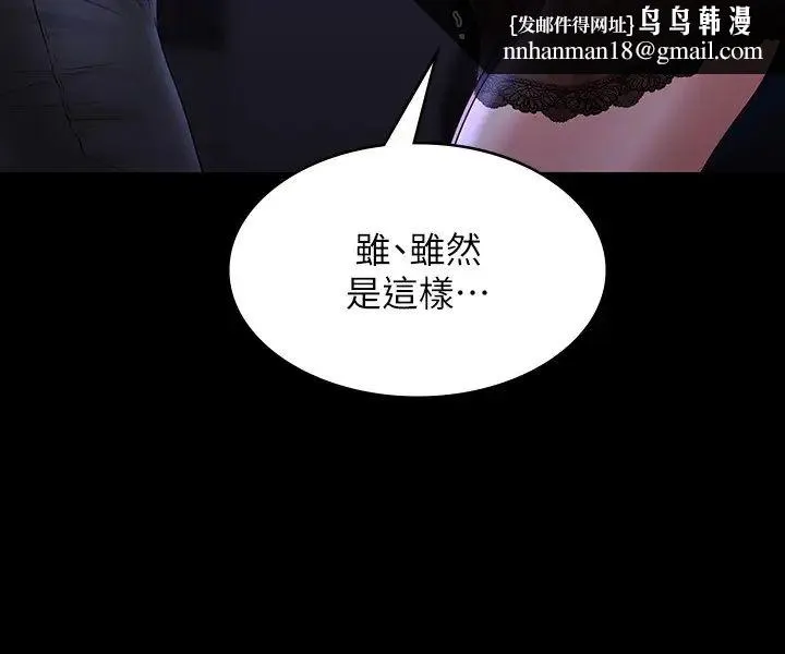 超级公务员 - 第103话-组长的菊花一点都不脏 - page 19
