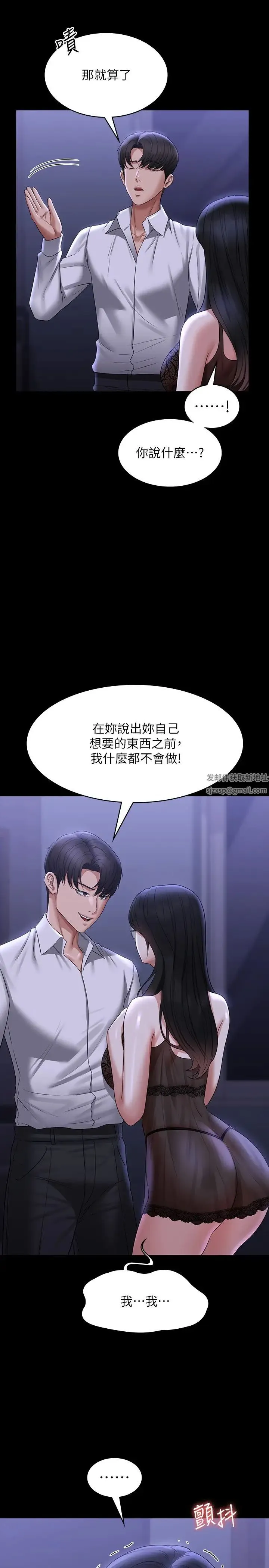 超级公务员 - 第103话-组长的菊花一点都不脏 - page 21