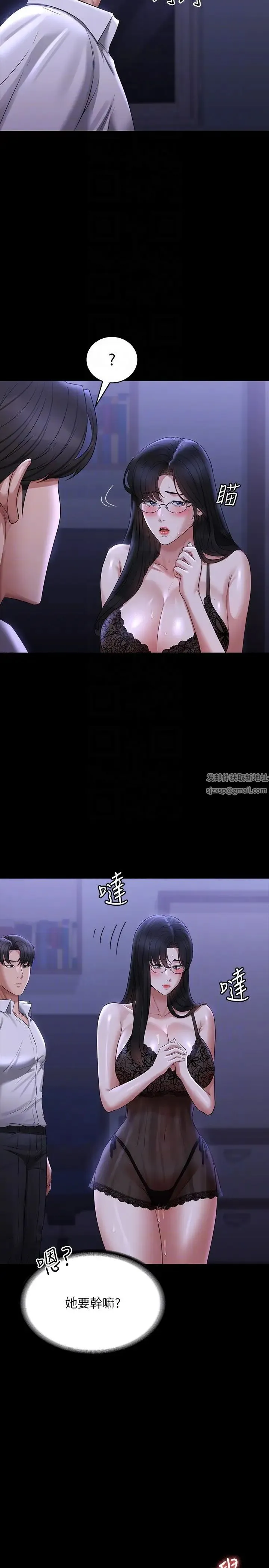 超级公务员 - 第103话-组长的菊花一点都不脏 - page 24