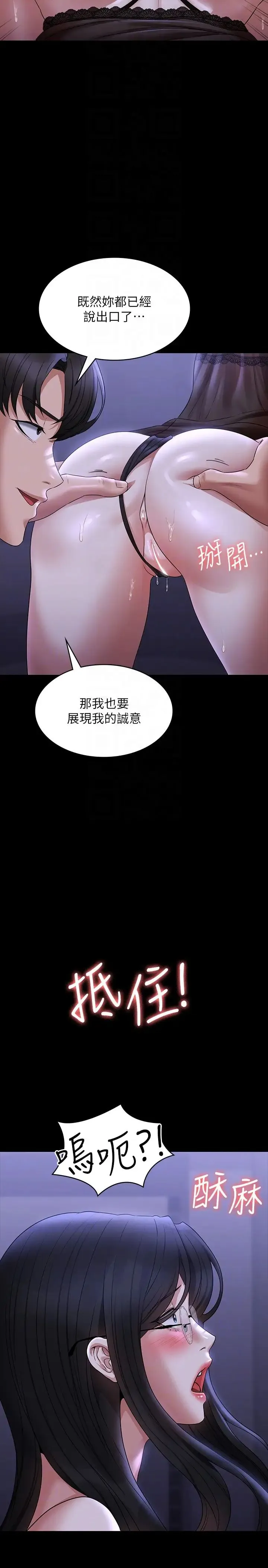 超级公务员 - 第103话-组长的菊花一点都不脏 - page 28