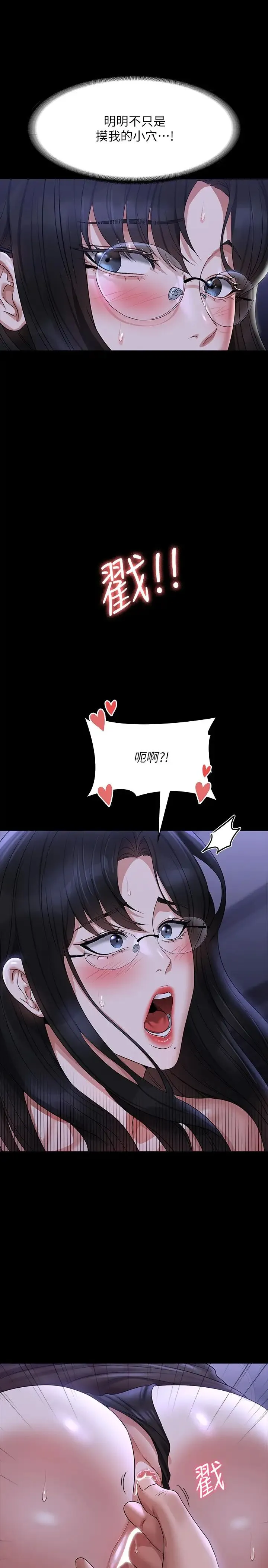 超级公务员 - 第103话-组长的菊花一点都不脏 - page 31