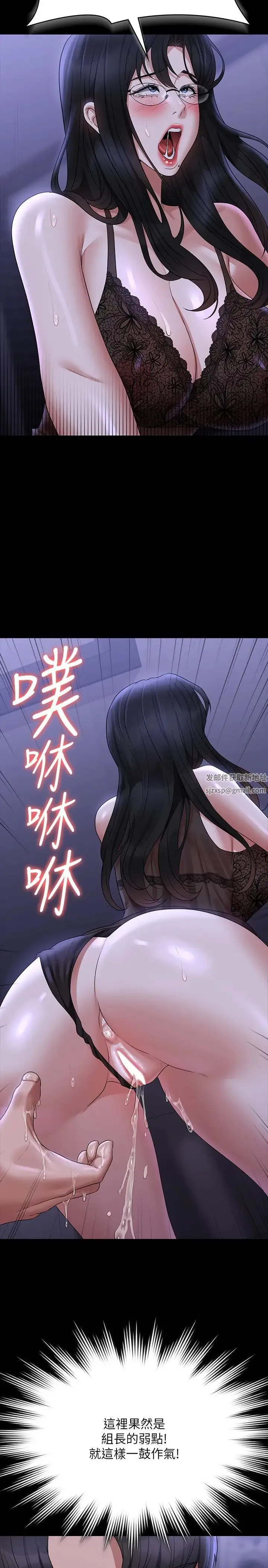 超级公务员 - 第103话-组长的菊花一点都不脏 - page 35