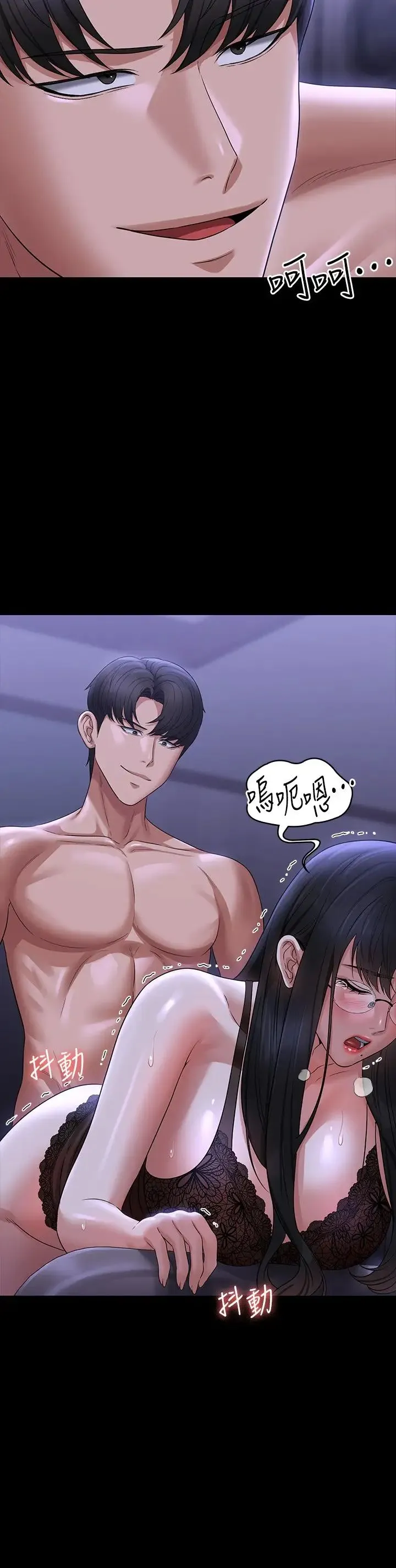 超级公务员 - 第103话-组长的菊花一点都不脏 - page 36