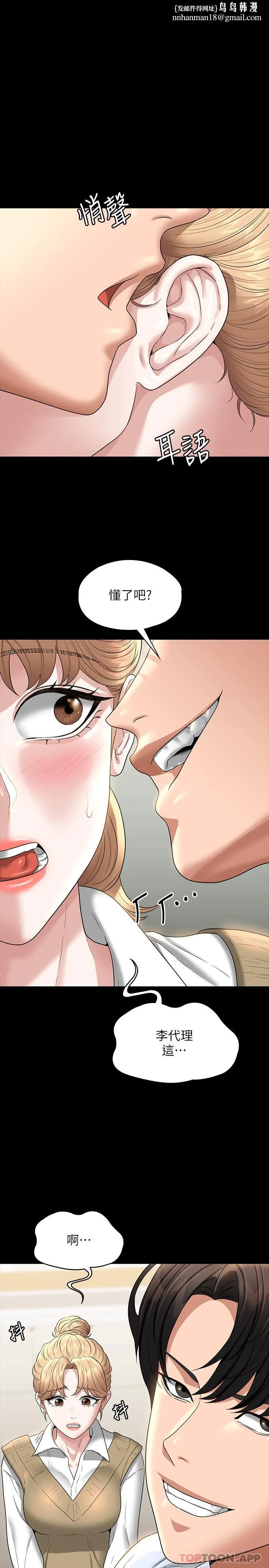 超级公务员 - 第69话-海莉散发的女性魅力 - page 1