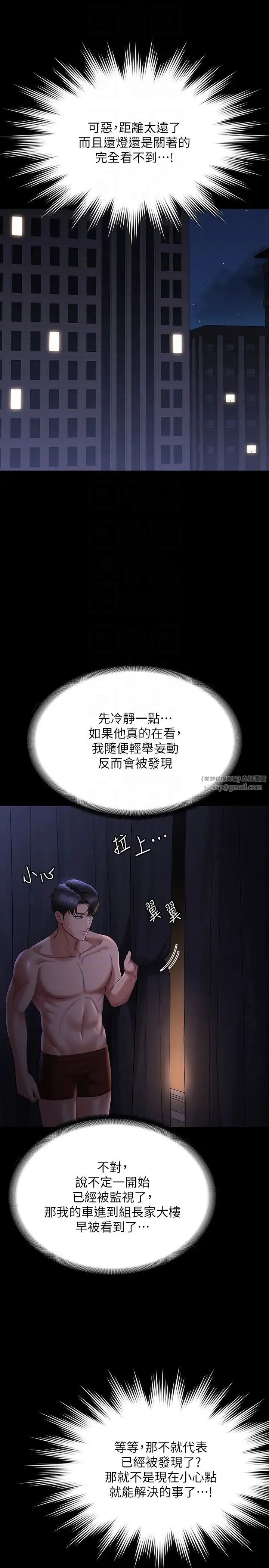 超级公务员 - 第126話-軟屌秉憲的請求 - page 18
