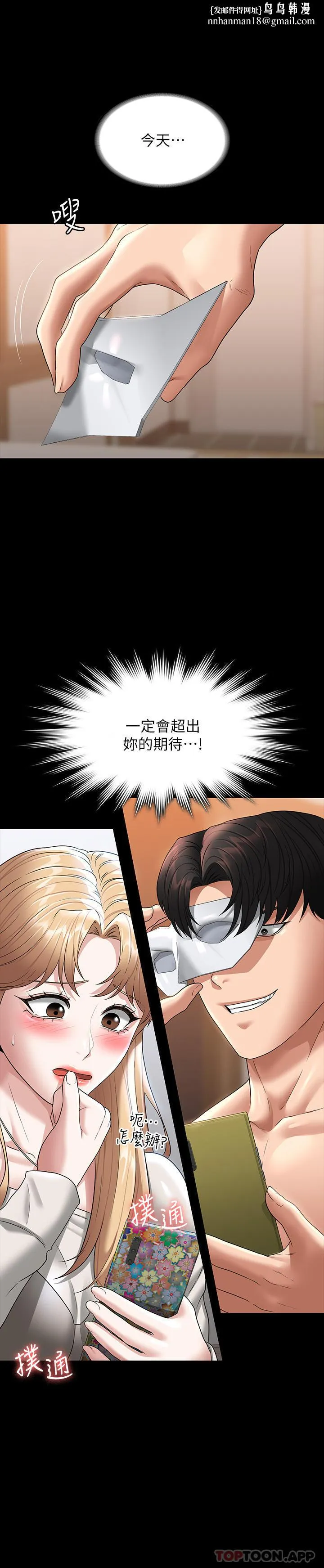 超级公务员 - 第72话-只穿一件外套进超商 - page 1
