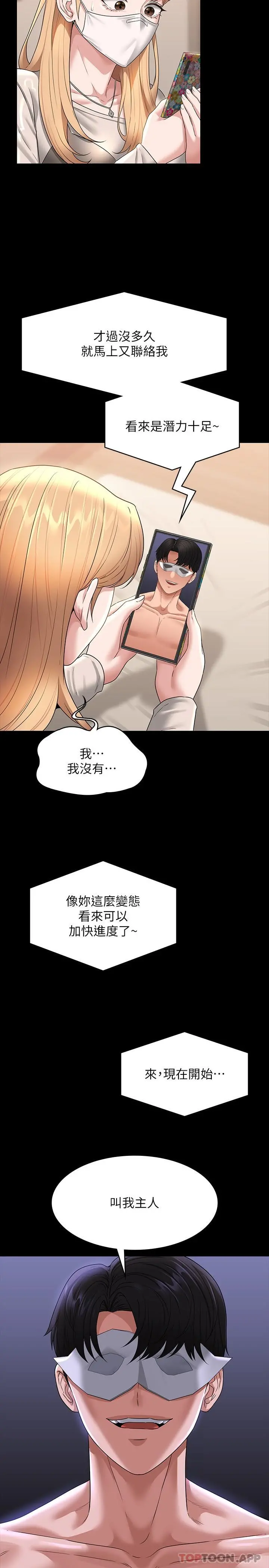 超级公务员 - 第72话-只穿一件外套进超商 - page 4