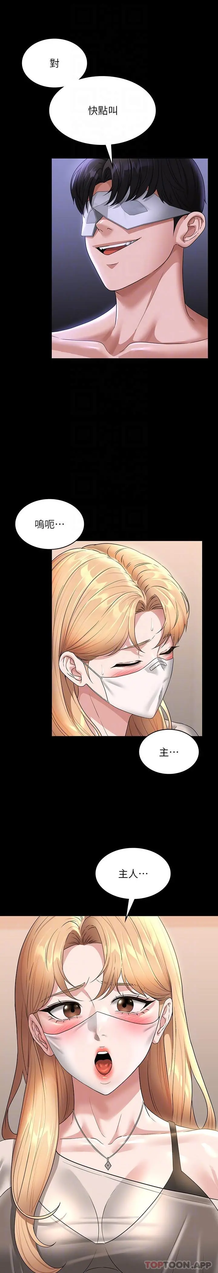 超级公务员 - 第72话-只穿一件外套进超商 - page 6