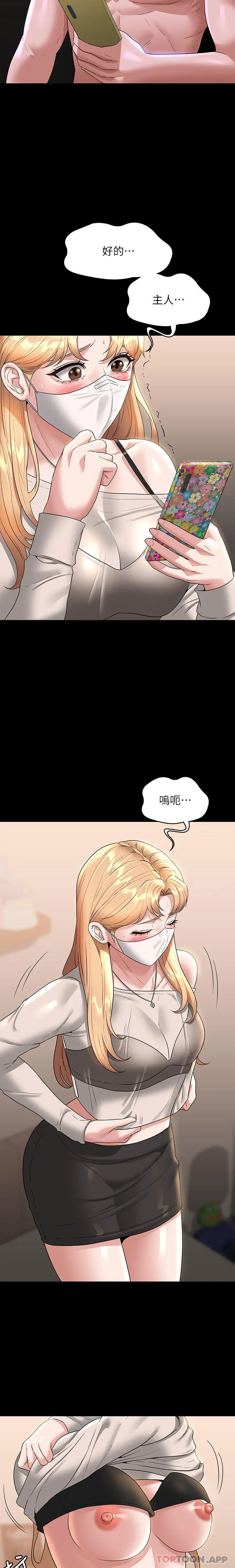 超级公务员 - 第72话-只穿一件外套进超商 - page 8