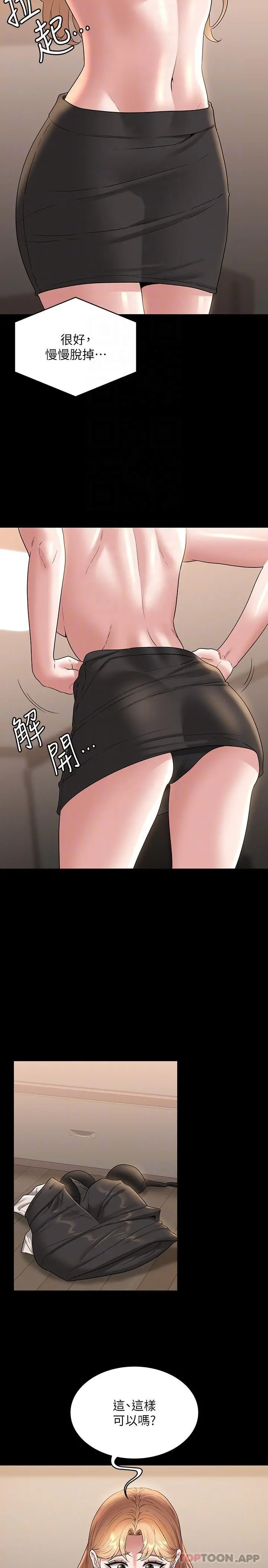 超级公务员 - 第72话-只穿一件外套进超商 - page 9