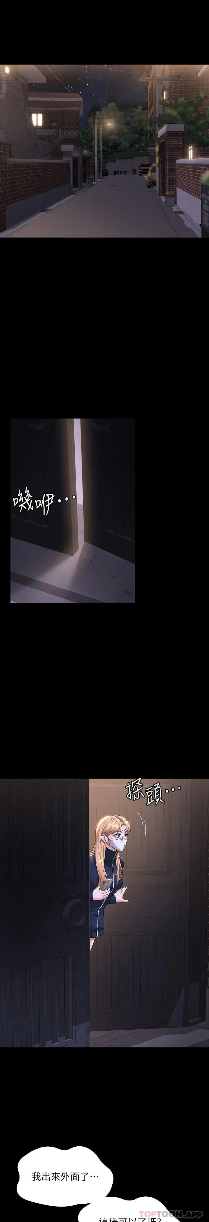 超级公务员 - 第72话-只穿一件外套进超商 - page 12
