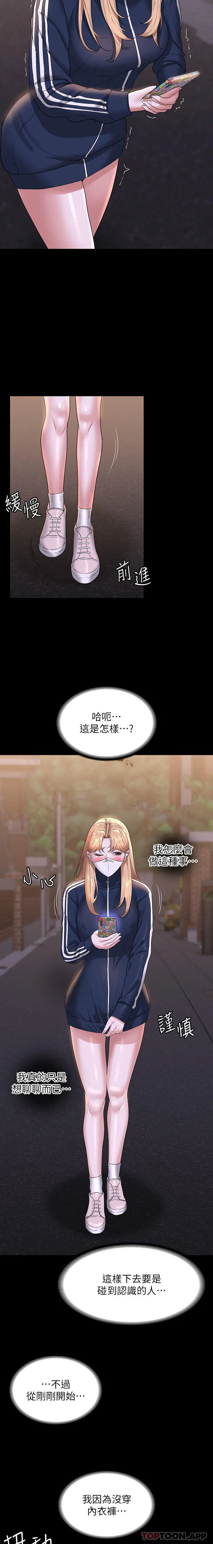 超级公务员 - 第72话-只穿一件外套进超商 - page 14