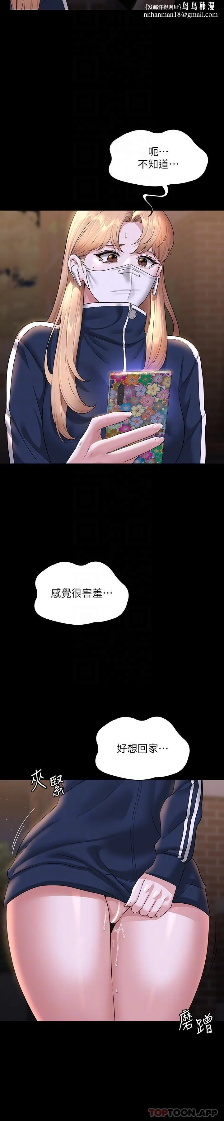 超级公务员 - 第72话-只穿一件外套进超商 - page 16