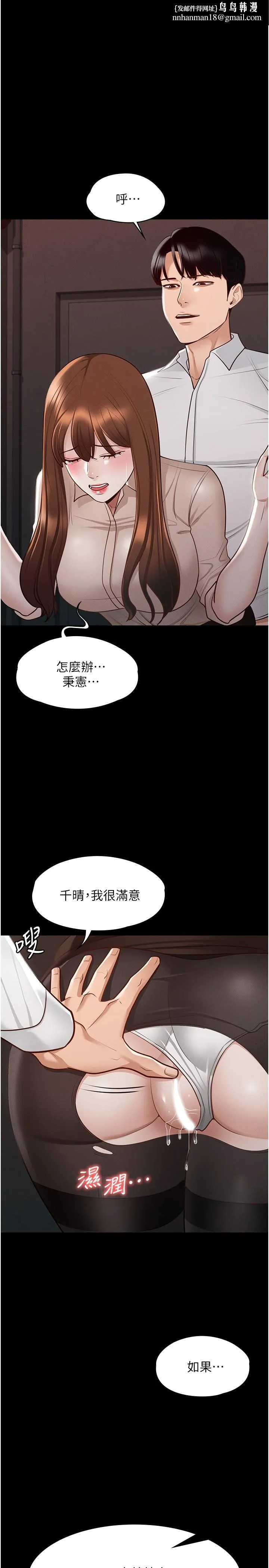 超级公务员 - 第14话-你不也意犹未尽吗 - page 1