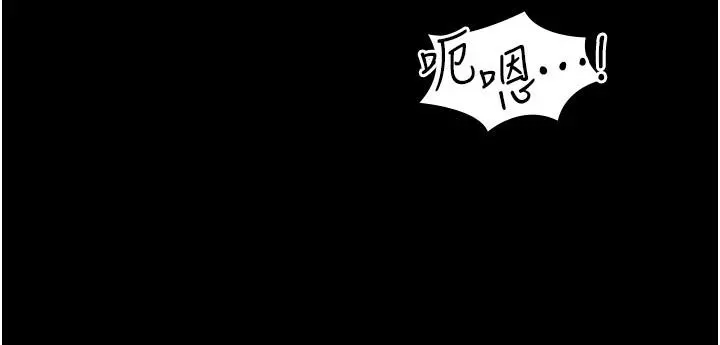 超级公务员 - 第14话-你不也意犹未尽吗 - page 7