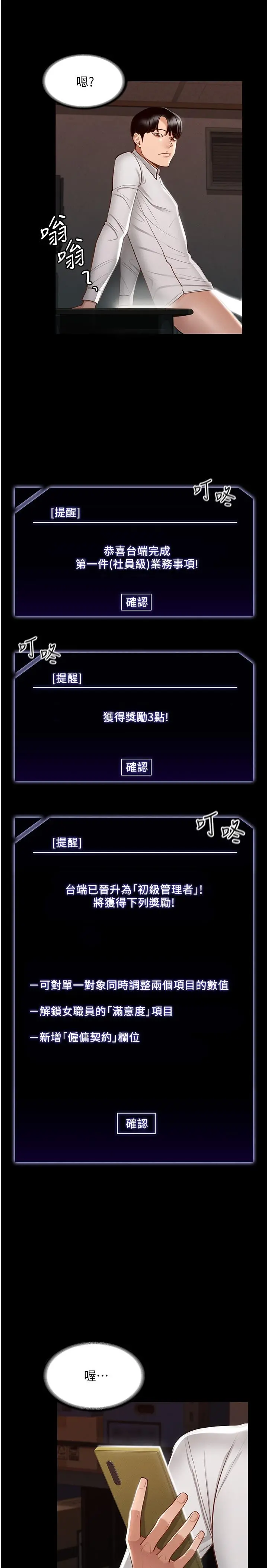 超级公务员 - 第14话-你不也意犹未尽吗 - page 35