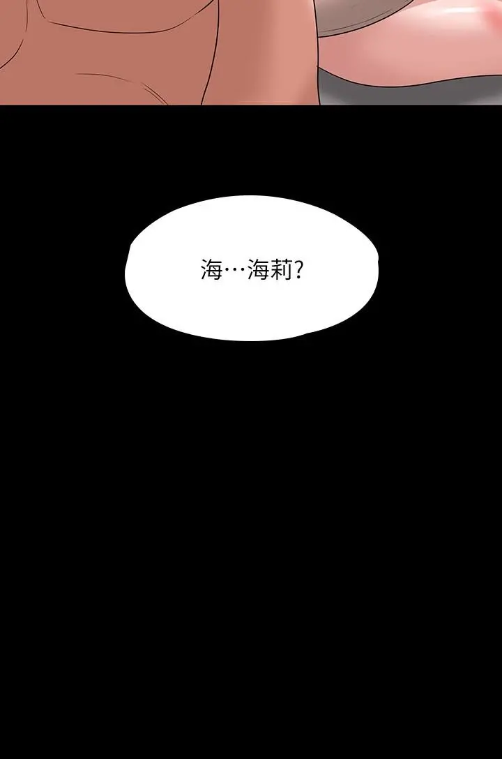 超级公务员 - 第63话-晋升中级管理员的路 - page 2