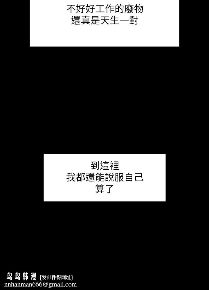 超级公务员 - 第52话-我现在很不爽，乖乖让我干 - page 19