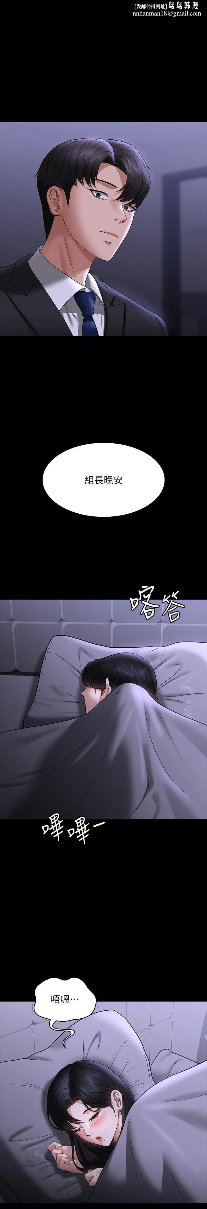 超级公务员 - 第91话-交缠在一起的唾液 - page 1
