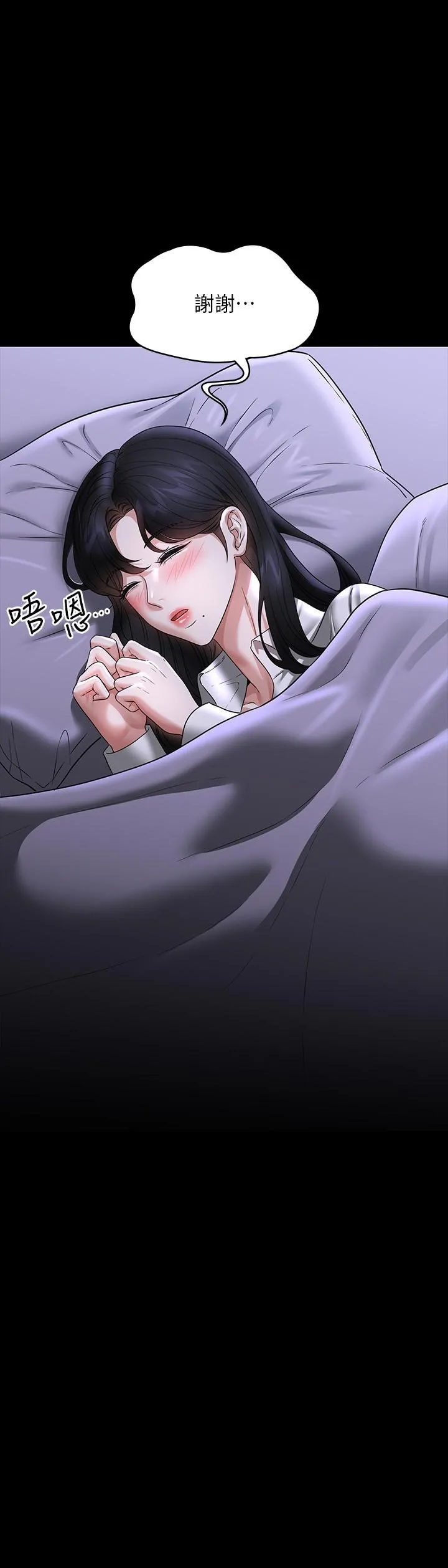 超级公务员 - 第91话-交缠在一起的唾液 - page 2