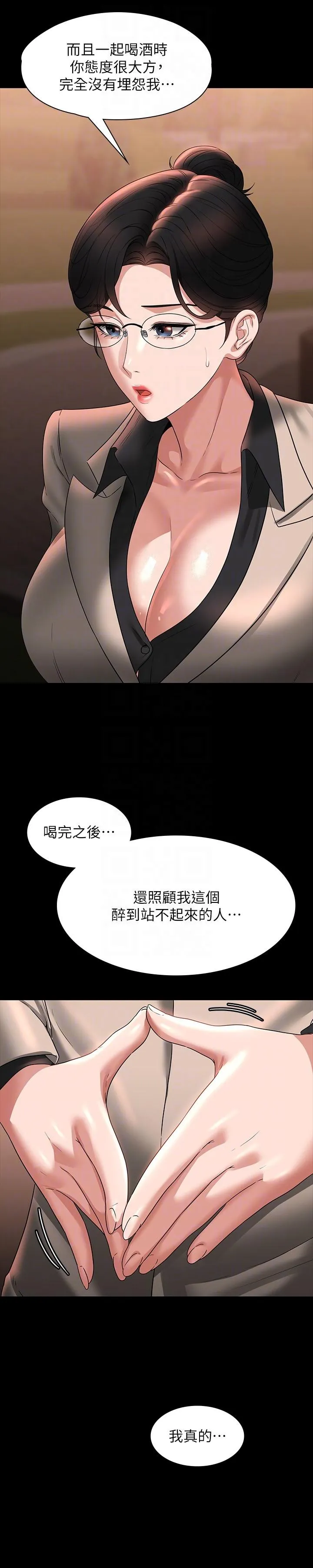 超级公务员 - 第91话-交缠在一起的唾液 - page 24