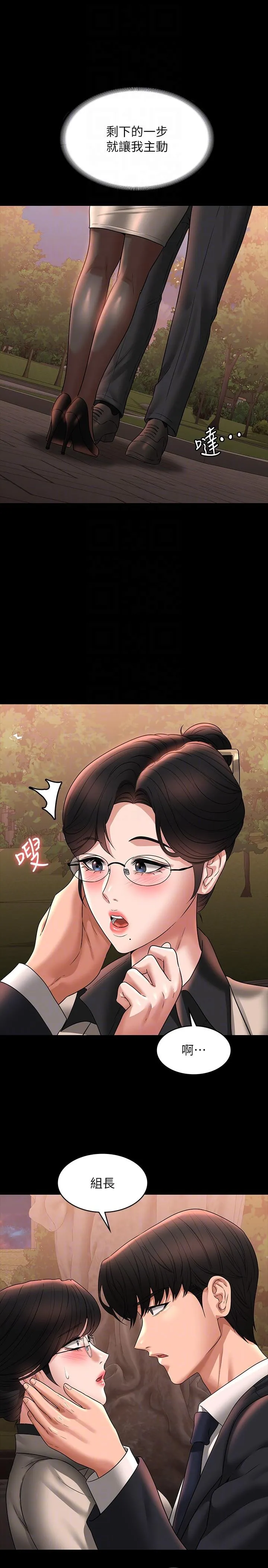超级公务员 - 第91话-交缠在一起的唾液 - page 28