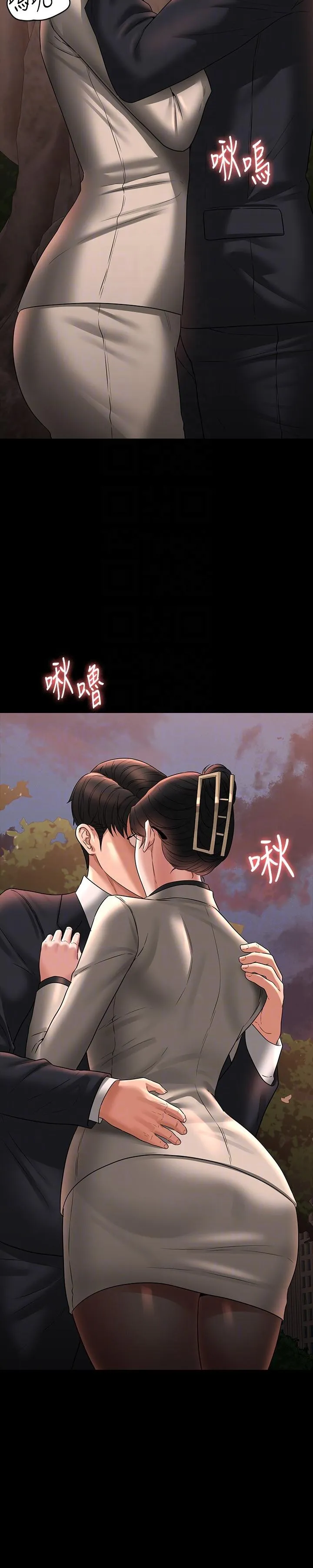 超级公务员 - 第91话-交缠在一起的唾液 - page 30