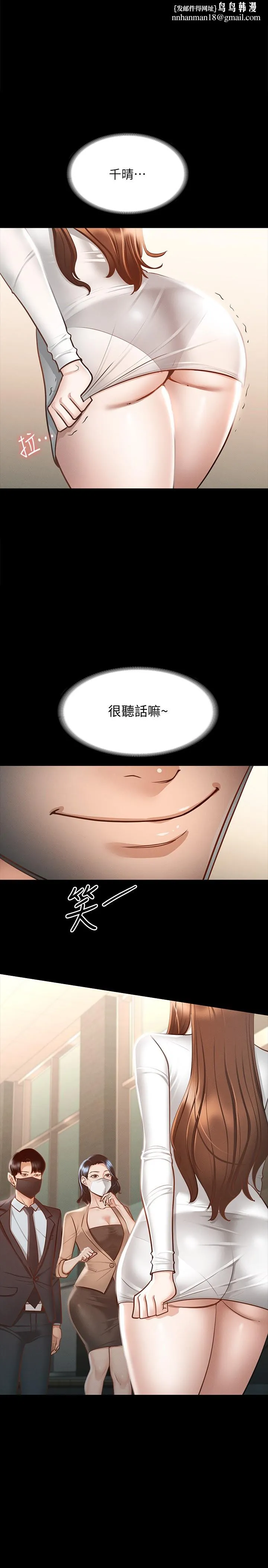超级公务员 - 第19章-僱佣契约的力量 - page 1