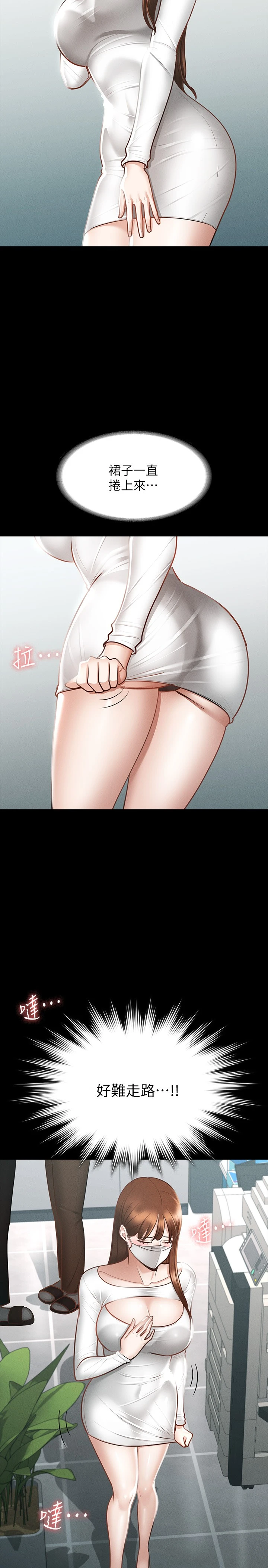 超级公务员 - 第19章-僱佣契约的力量 - page 9