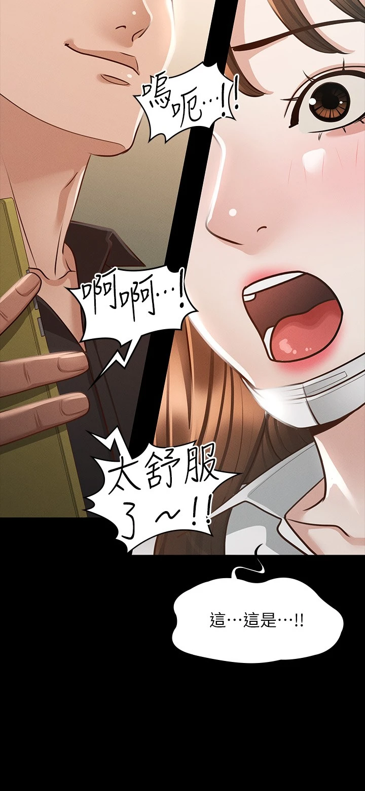 超级公务员 - 第19章-僱佣契约的力量 - page 23