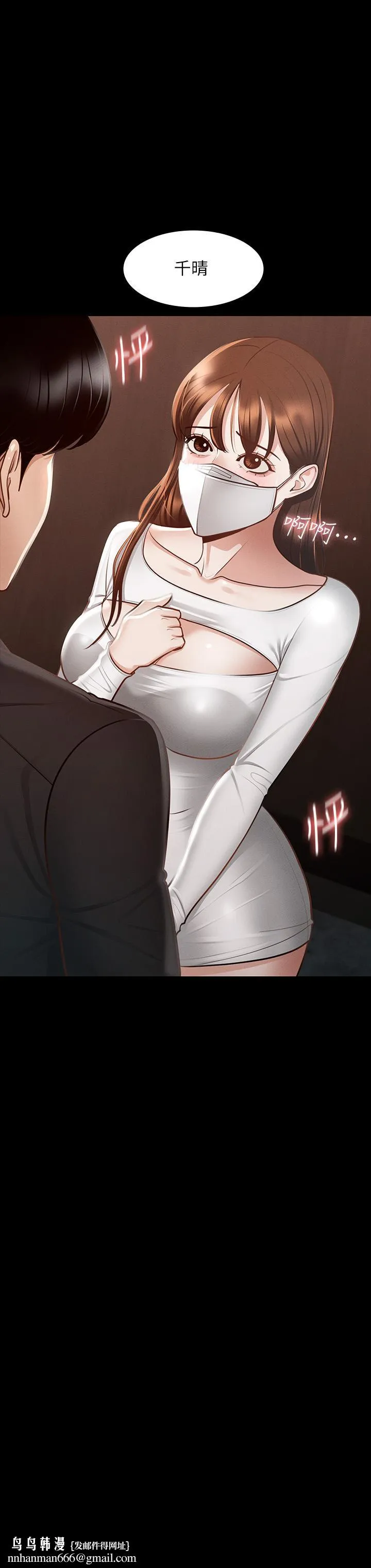 超级公务员 - 第19章-僱佣契约的力量 - page 34