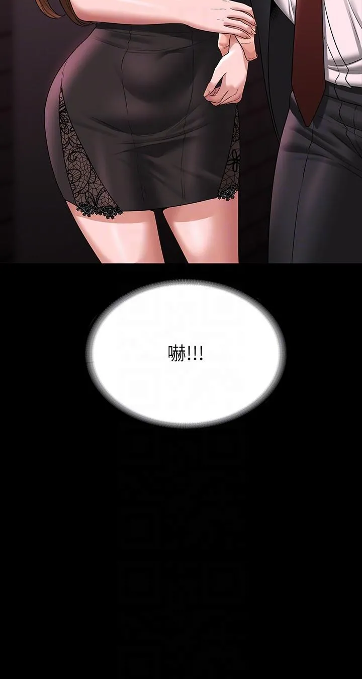 超级公务员 - 第81话-无法抹灭的烙印 - page 6