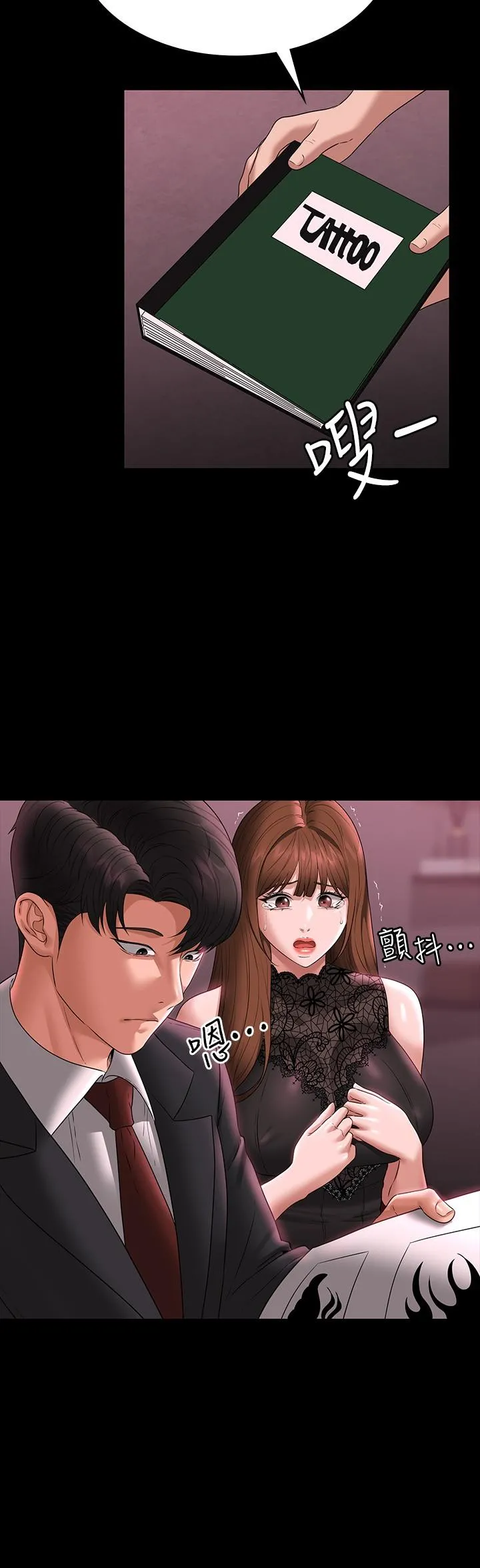 超级公务员 - 第81话-无法抹灭的烙印 - page 9