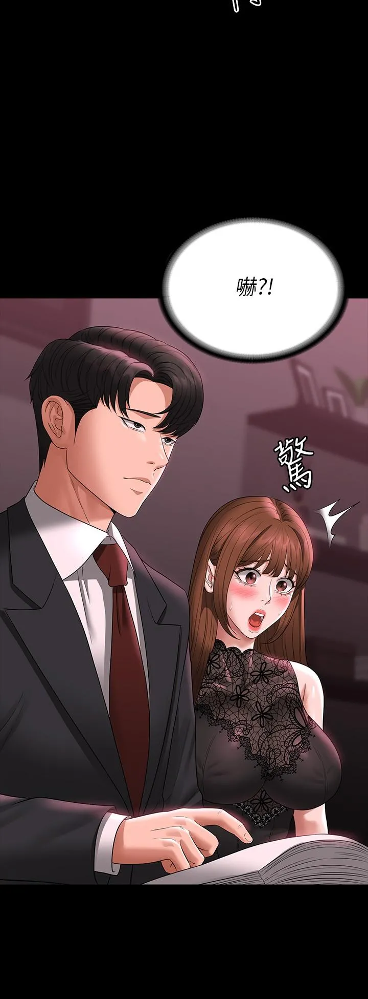 超级公务员 - 第81话-无法抹灭的烙印 - page 12