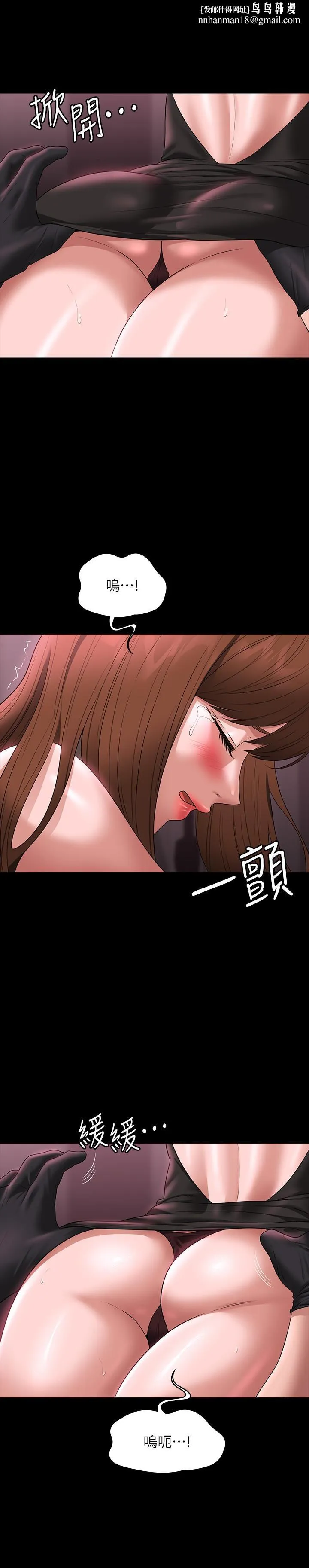 超级公务员 - 第81话-无法抹灭的烙印 - page 20