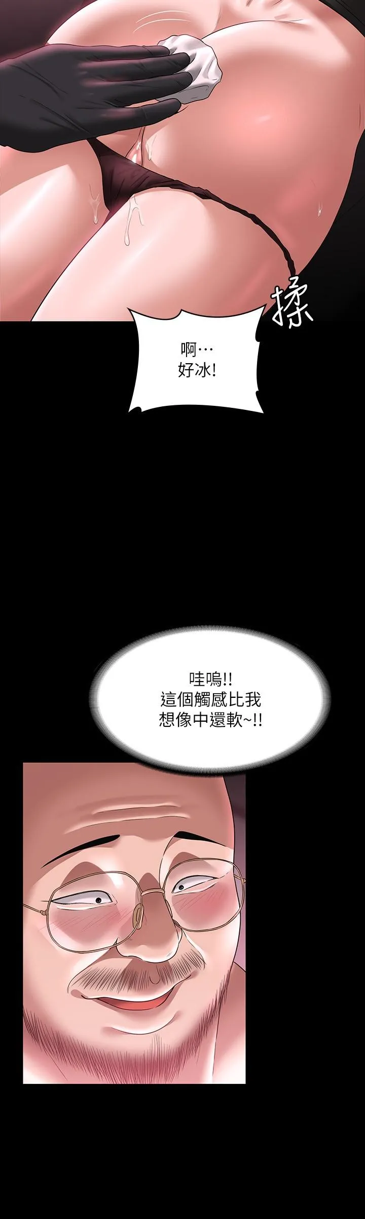 超级公务员 - 第81话-无法抹灭的烙印 - page 23