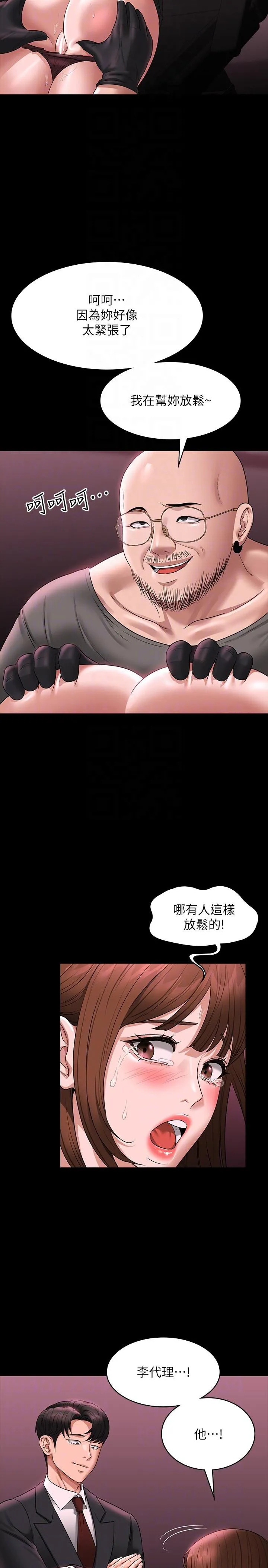 超级公务员 - 第81话-无法抹灭的烙印 - page 34