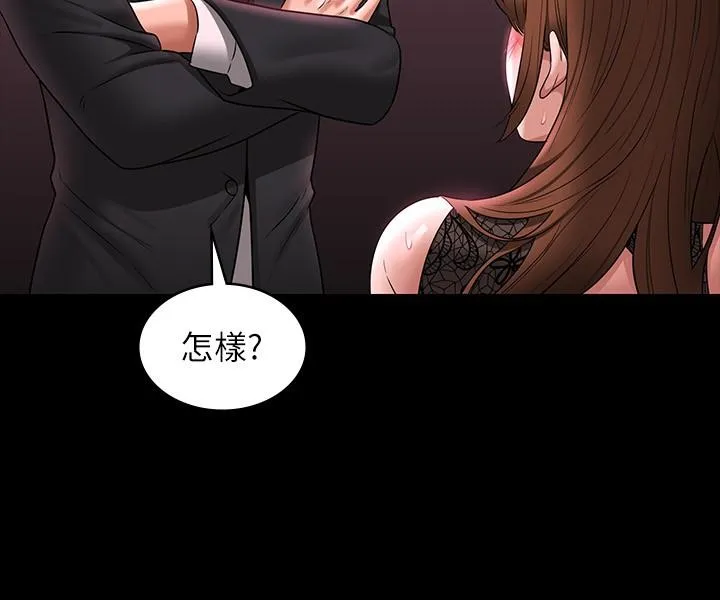 超级公务员 - 第81话-无法抹灭的烙印 - page 35