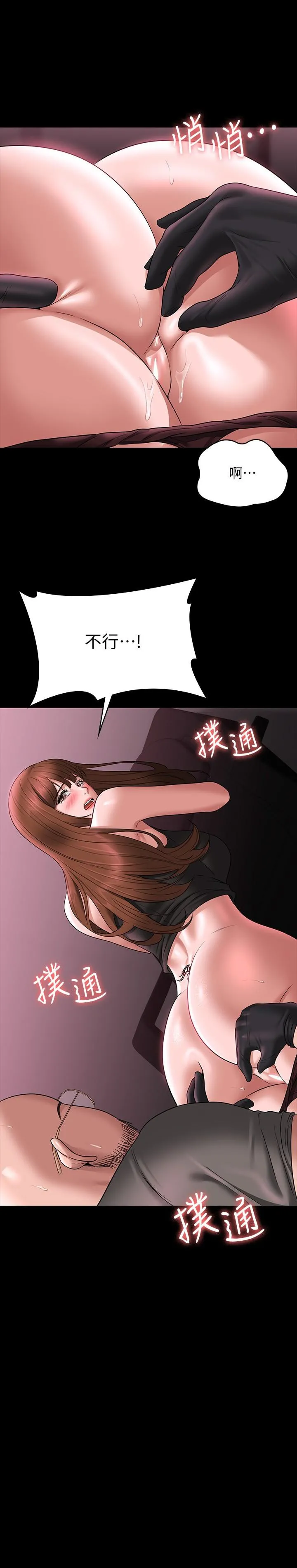 超级公务员 - 第81话-无法抹灭的烙印 - page 37