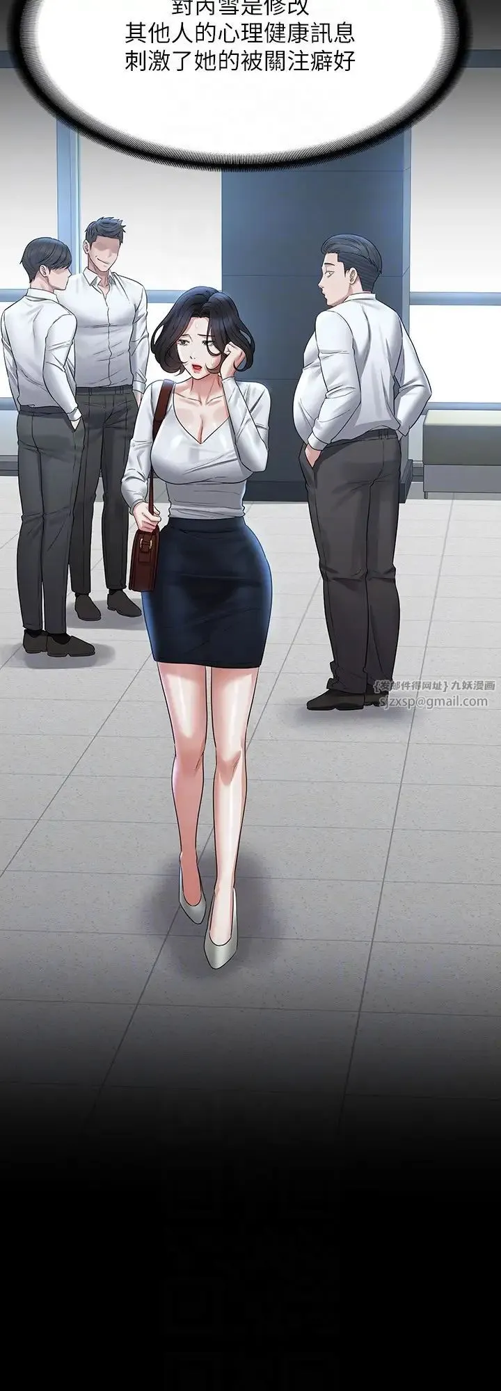 超级公务员 - 第130話-不可能的任務，攻略王部長 - page 18